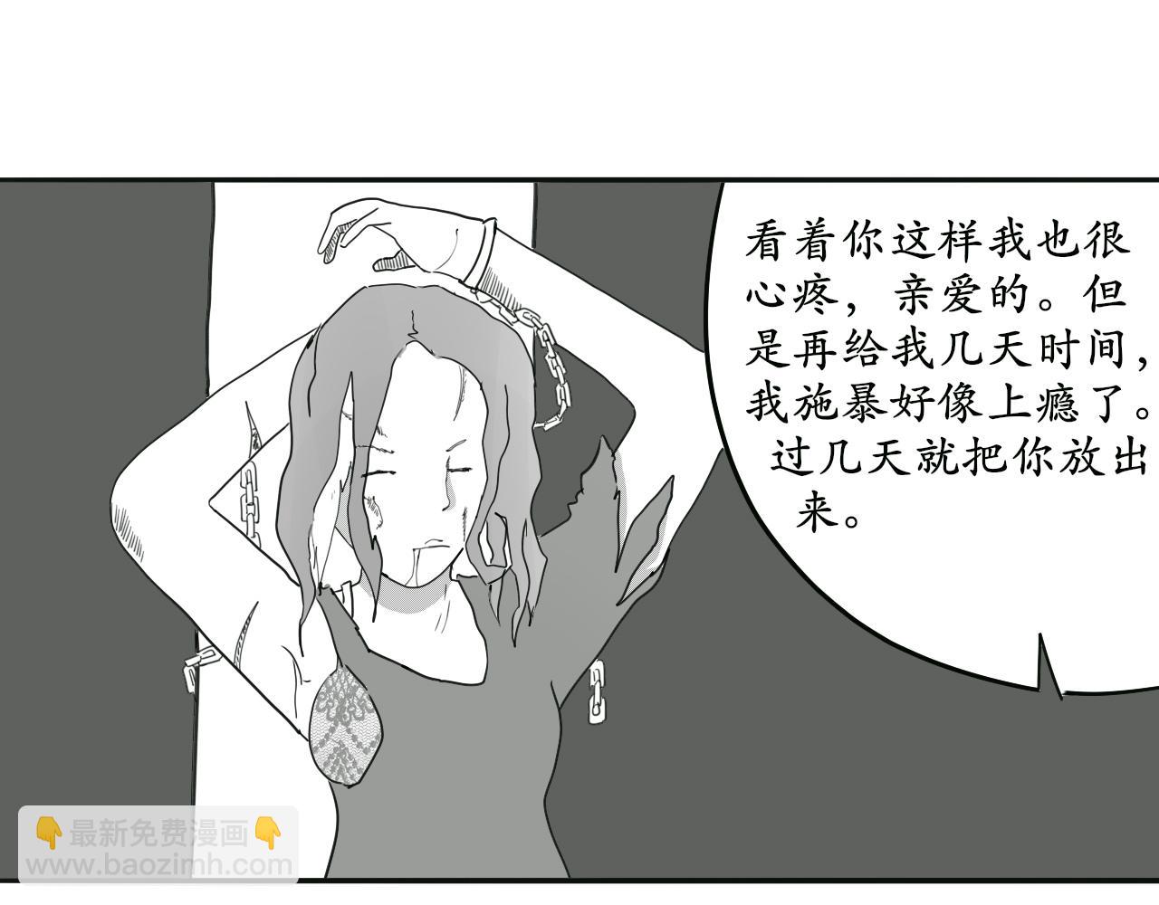 《人间启示录之妖行天下》胎妖（5） 第11页