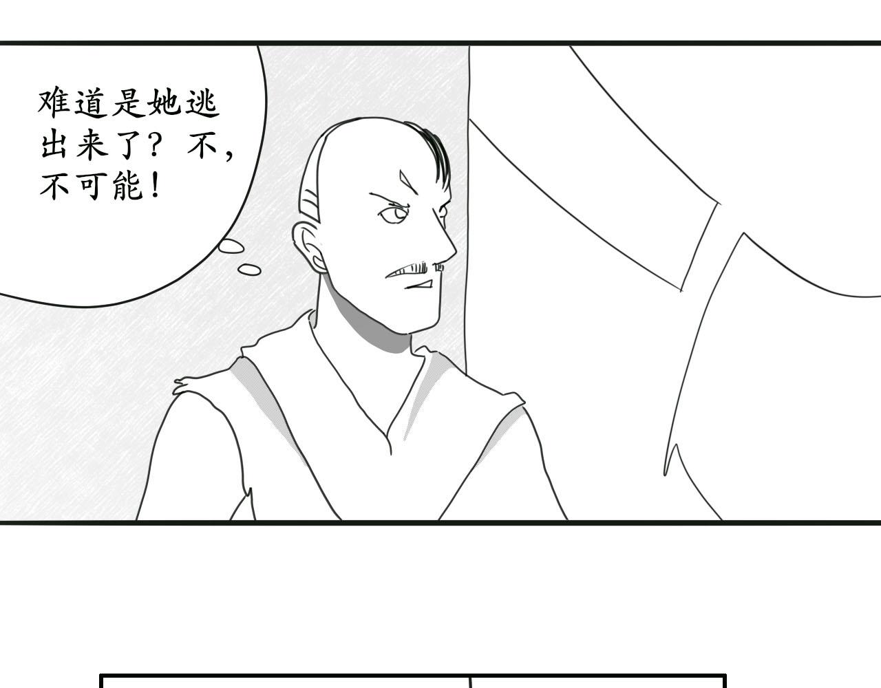 《人间启示录之妖行天下》胎妖（5） 第20页