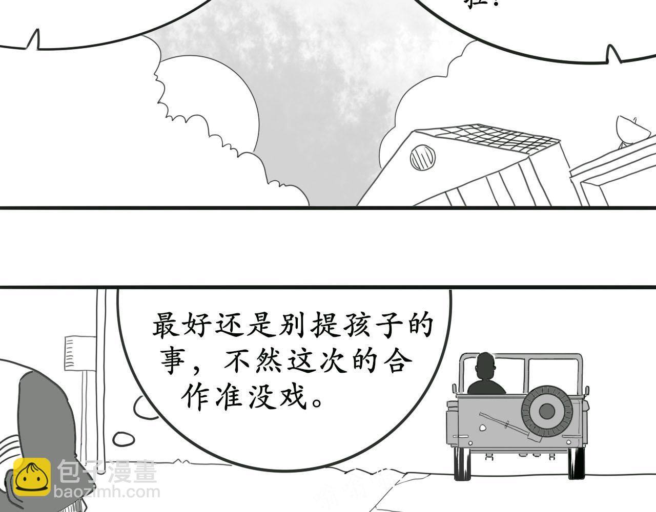 《人间启示录之妖行天下》胎妖（5） 第22页