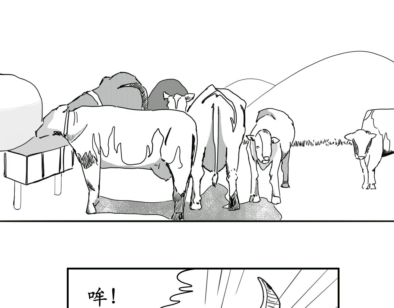 《人间启示录之妖行天下》胎妖（5） 第4页