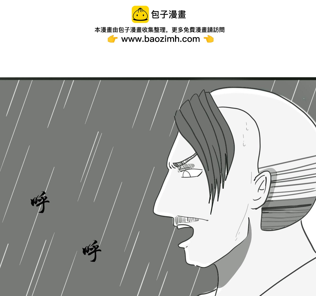 《人间启示录之妖行天下》胎妖（2） 第10页