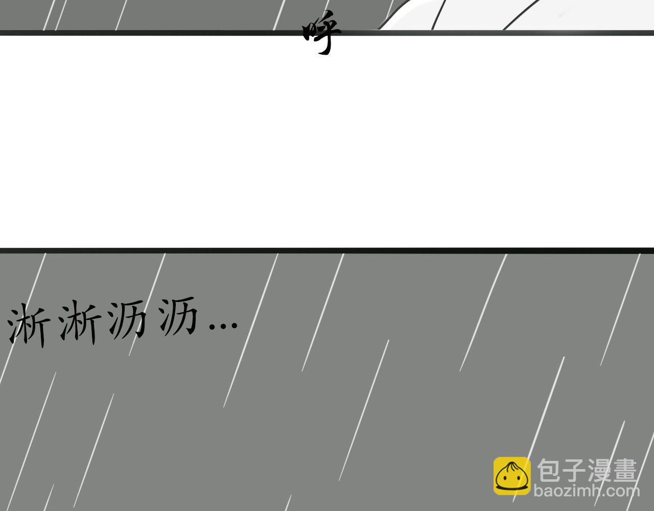 《人间启示录之妖行天下》胎妖（2） 第11页