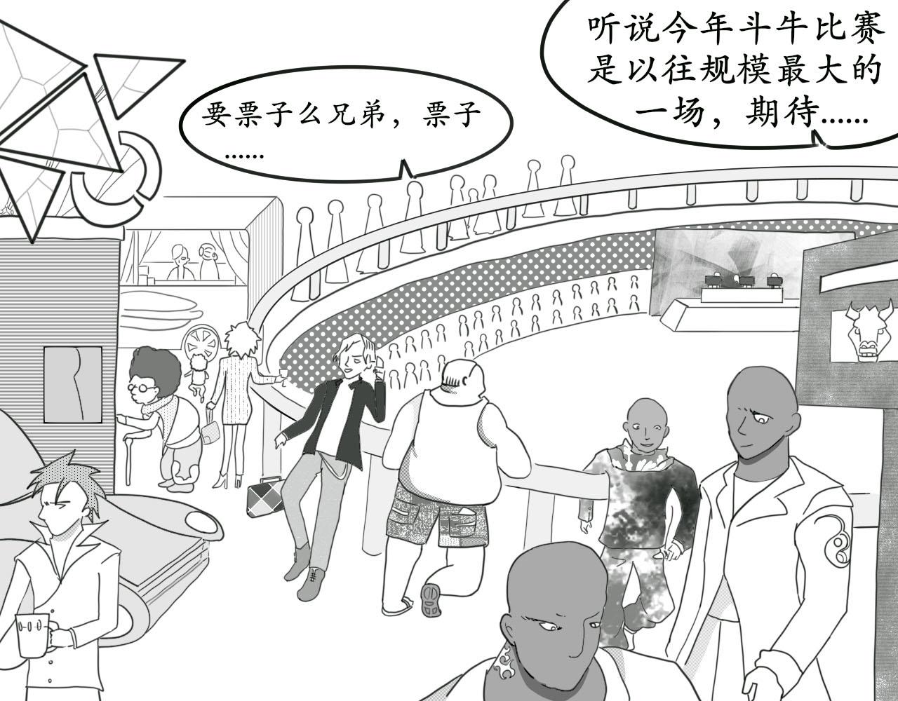 《人间启示录之妖行天下》胎妖（2） 第13页