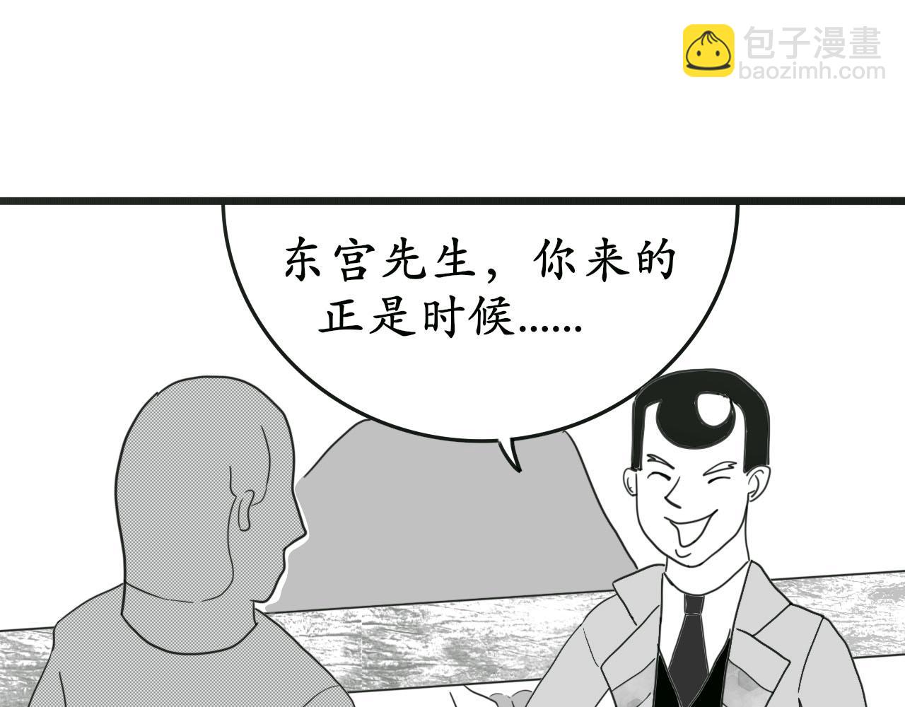 《人间启示录之妖行天下》胎妖（2） 第17页