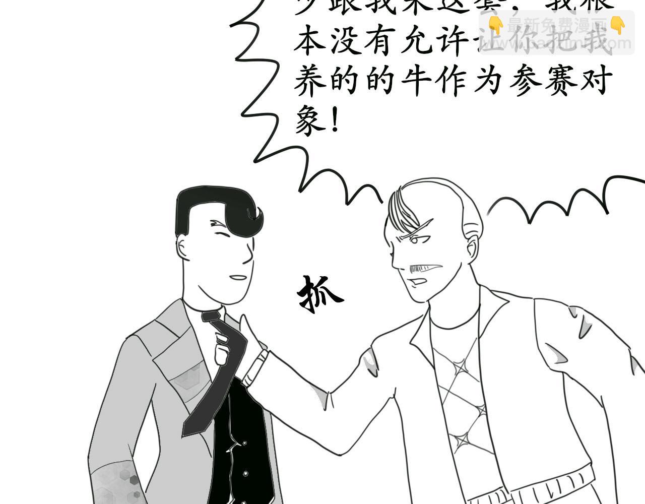 《人间启示录之妖行天下》胎妖（2） 第19页