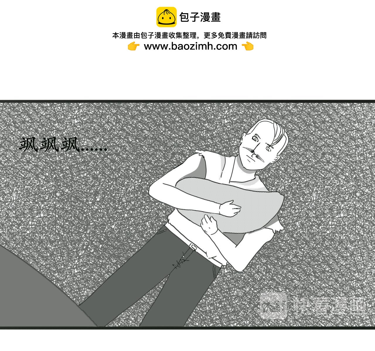 《人间启示录之妖行天下》胎妖（2） 第2页