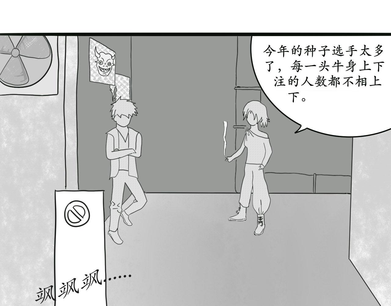 《人间启示录之妖行天下》胎妖（2） 第31页