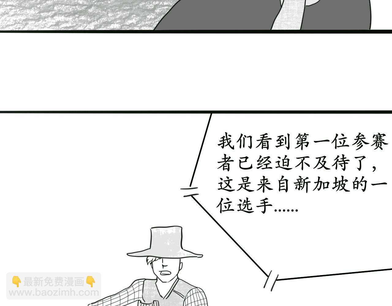 《人间启示录之妖行天下》胎妖（2） 第35页