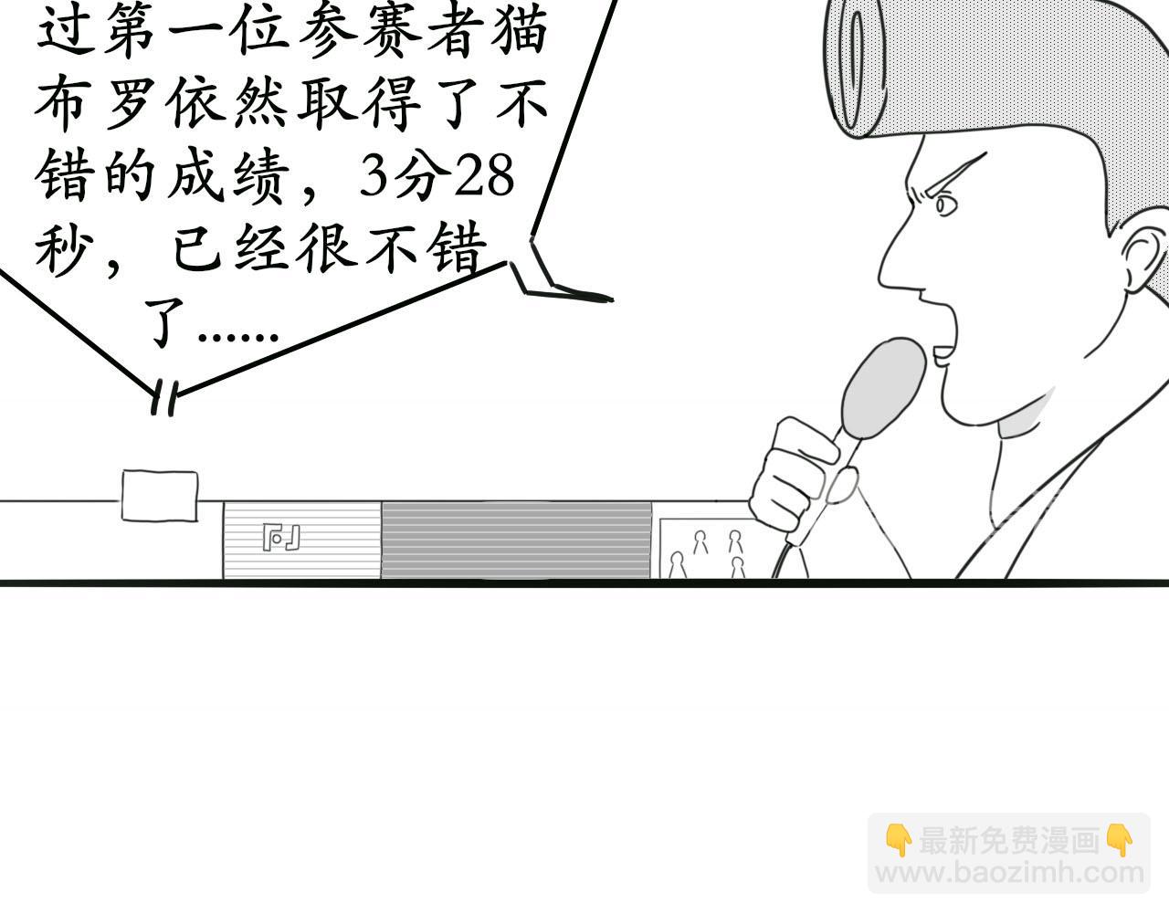 《人间启示录之妖行天下》胎妖（2） 第41页