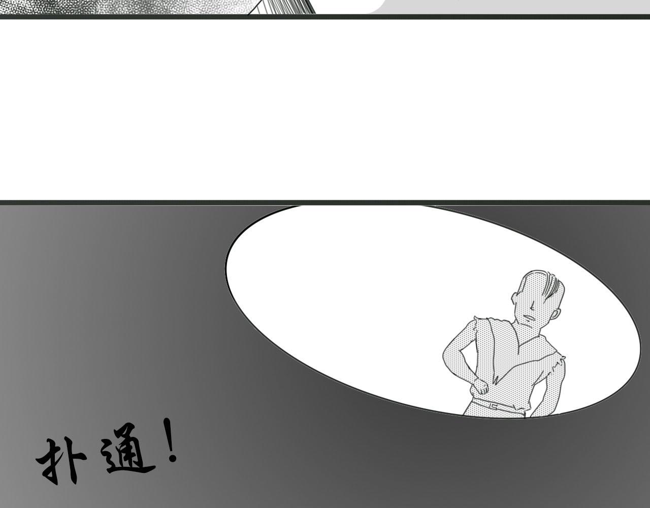 《人间启示录之妖行天下》胎妖（2） 第6页