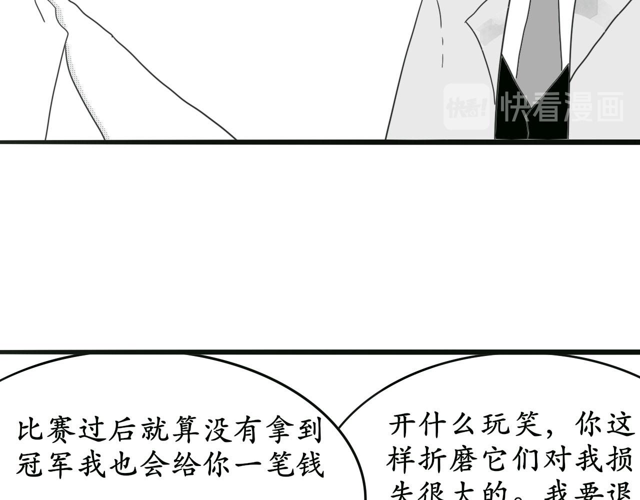 《人间启示录之妖行天下》胎妖（3） 第10页