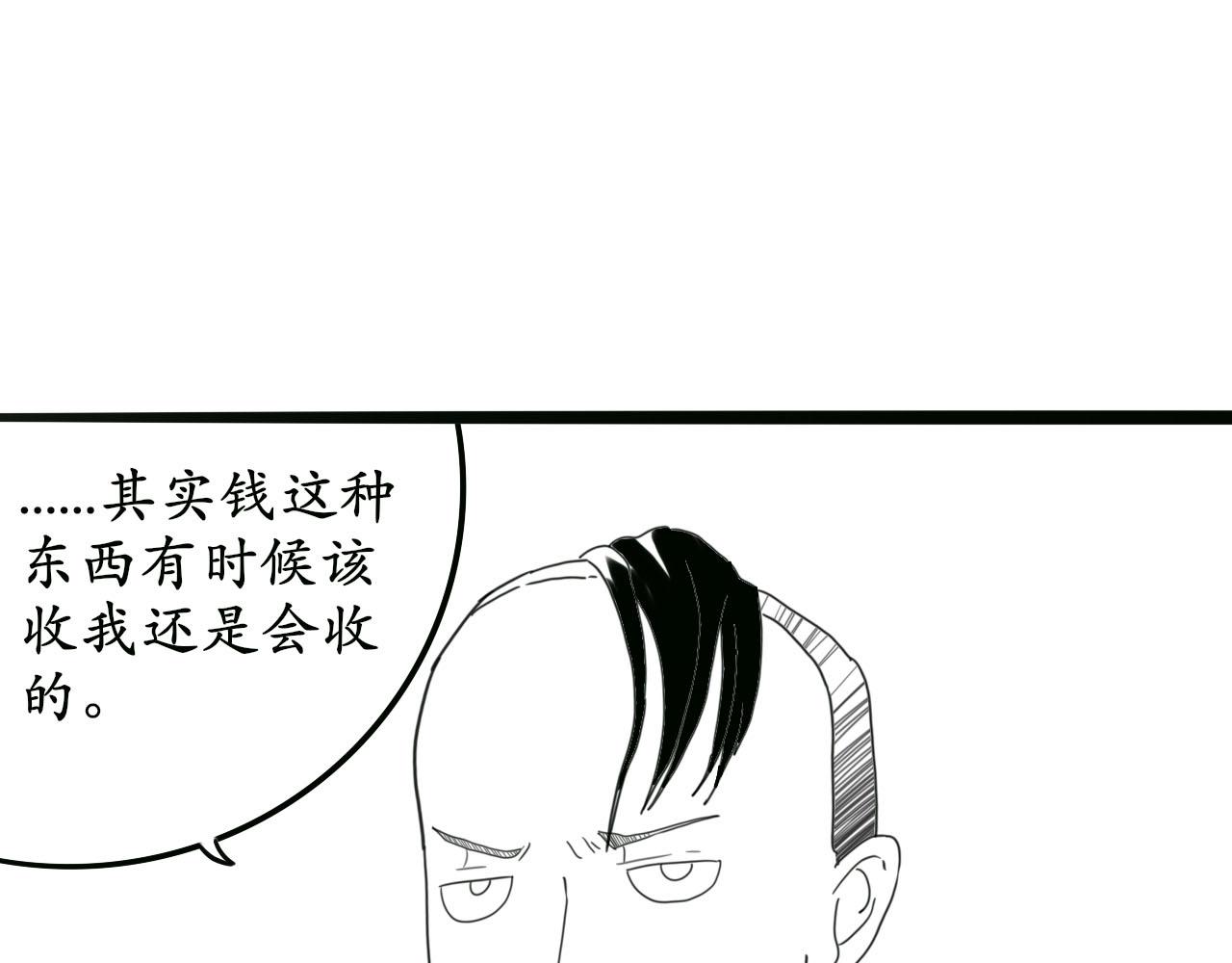 《人间启示录之妖行天下》胎妖（3） 第14页