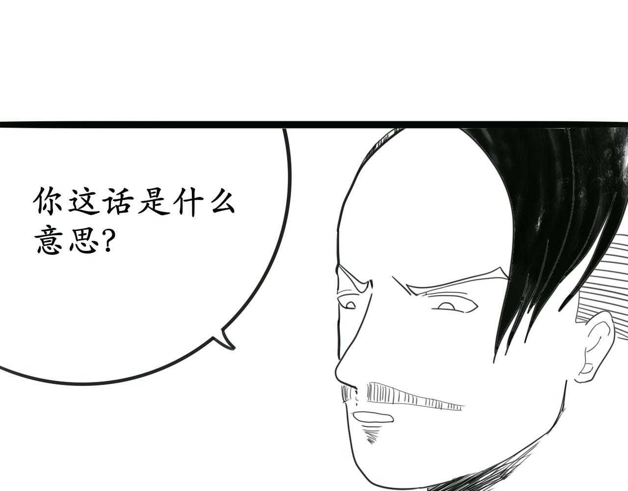 《人间启示录之妖行天下》胎妖（3） 第1页