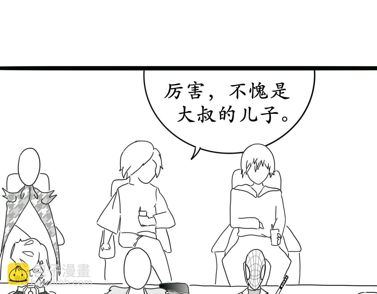 《人间启示录之妖行天下》胎妖（3） 第21页