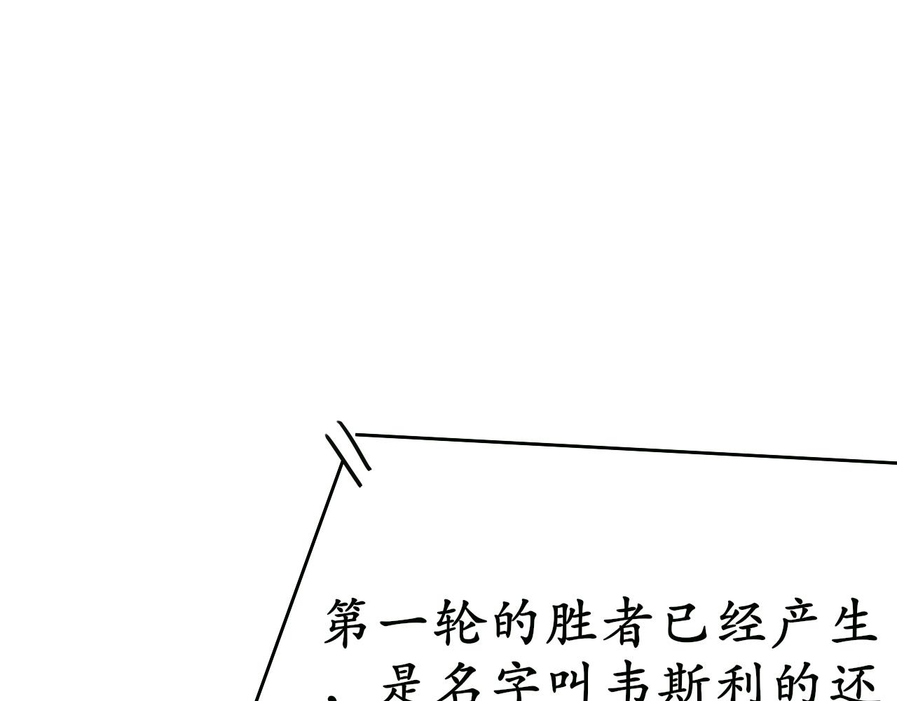 《人间启示录之妖行天下》胎妖（3） 第24页