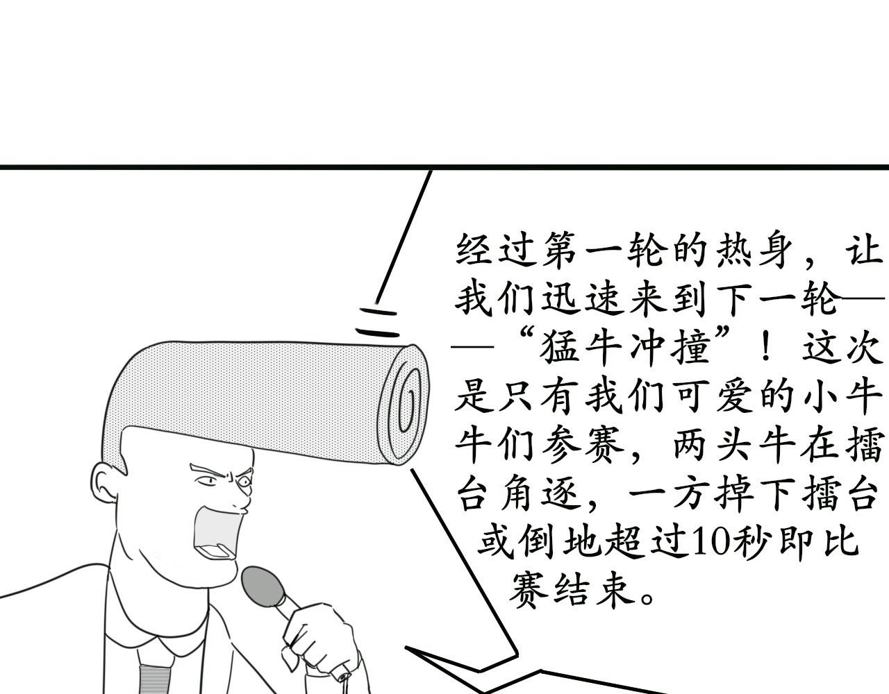 《人间启示录之妖行天下》胎妖（3） 第31页