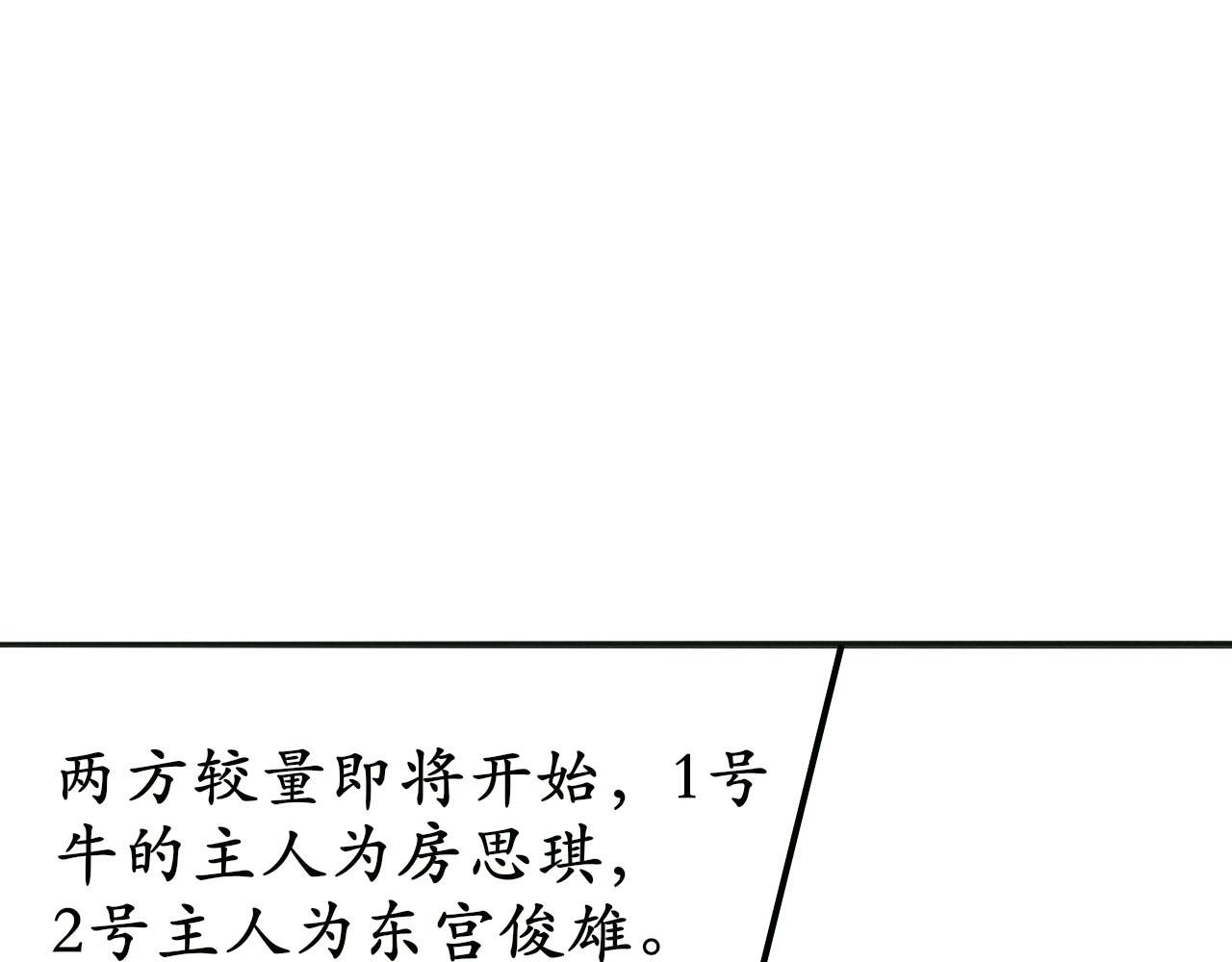 《人间启示录之妖行天下》胎妖（3） 第41页