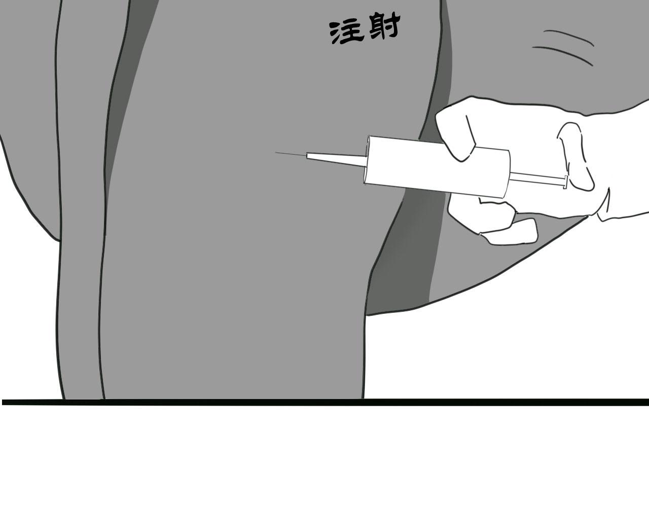 《人间启示录之妖行天下》胎妖（3） 第4页