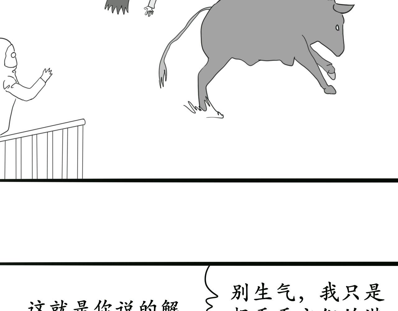 《人间启示录之妖行天下》胎妖（3） 第8页