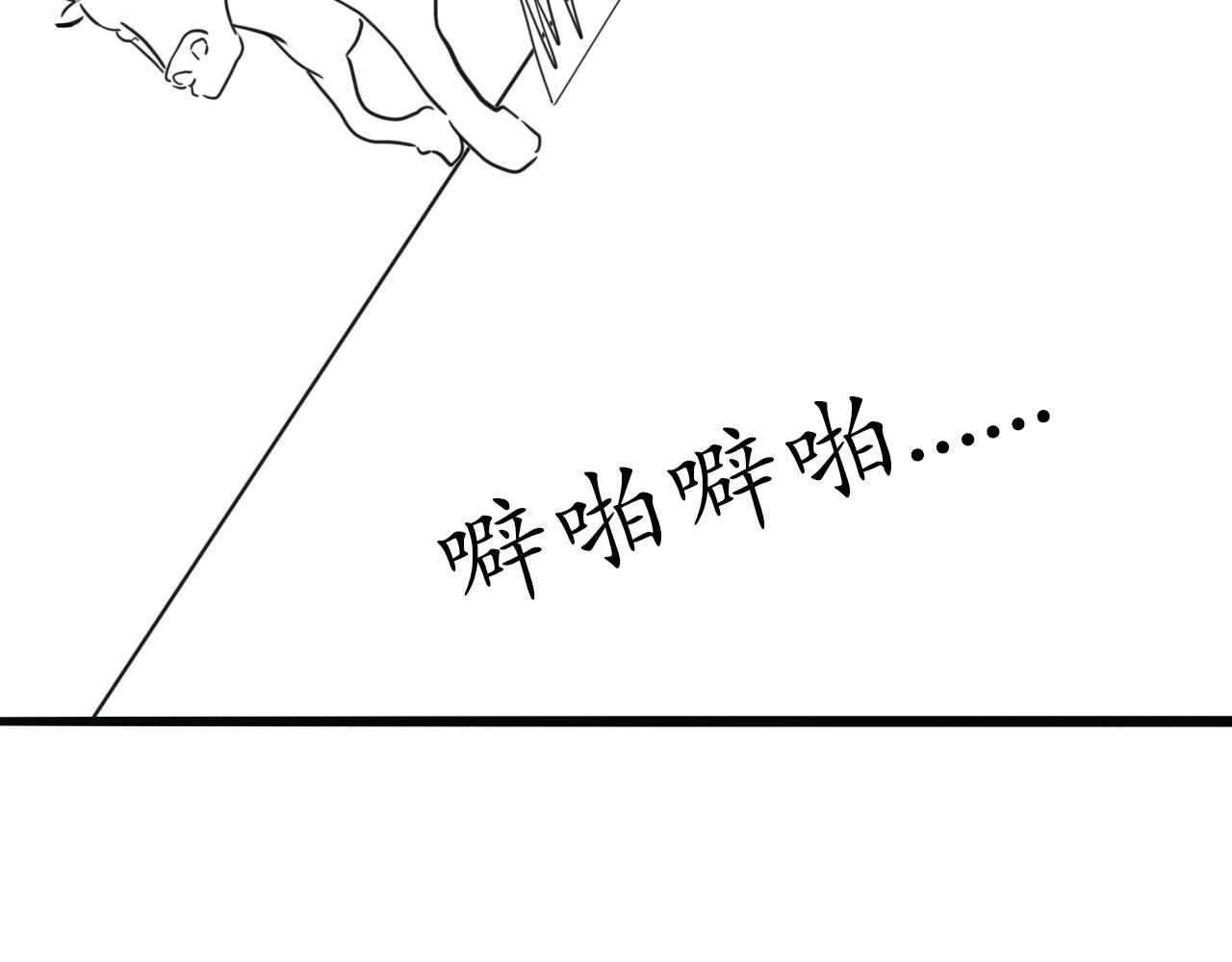 《人间启示录之妖行天下》胎妖（4） 第13页