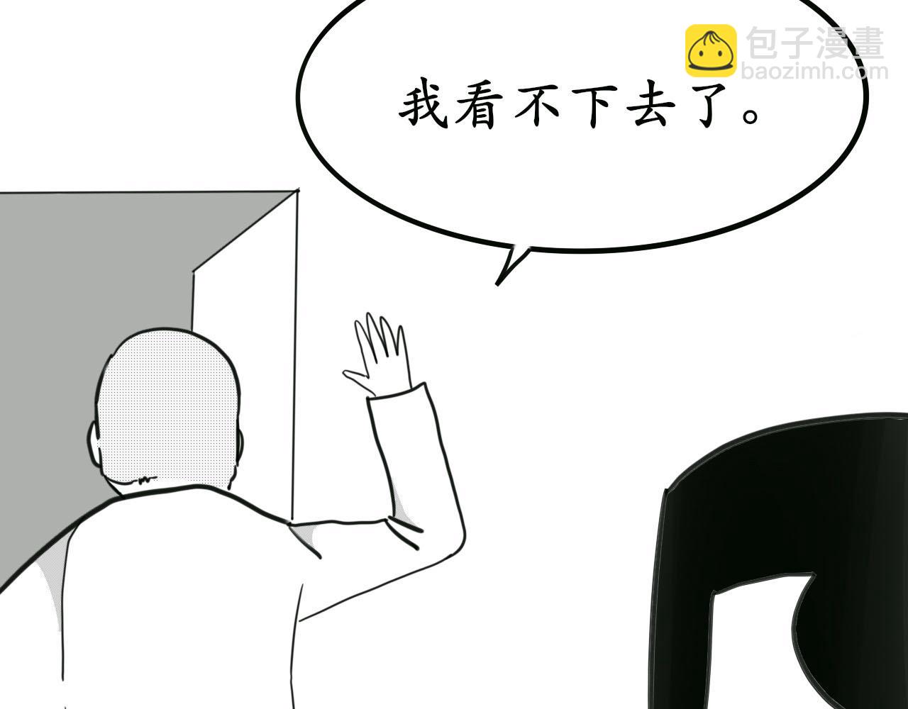 《人间启示录之妖行天下》胎妖（4） 第19页