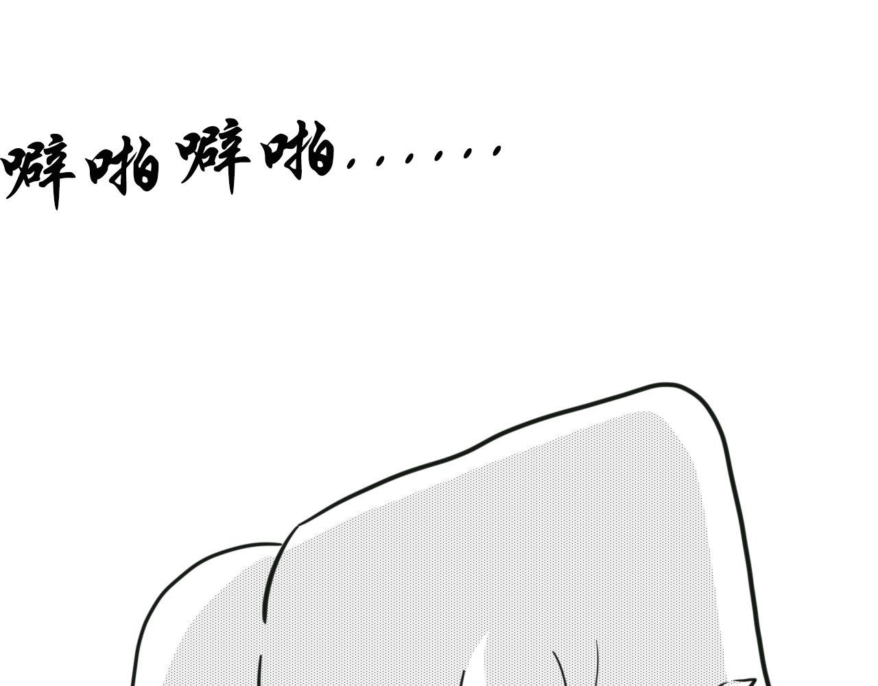 《人间启示录之妖行天下》胎妖（4） 第28页