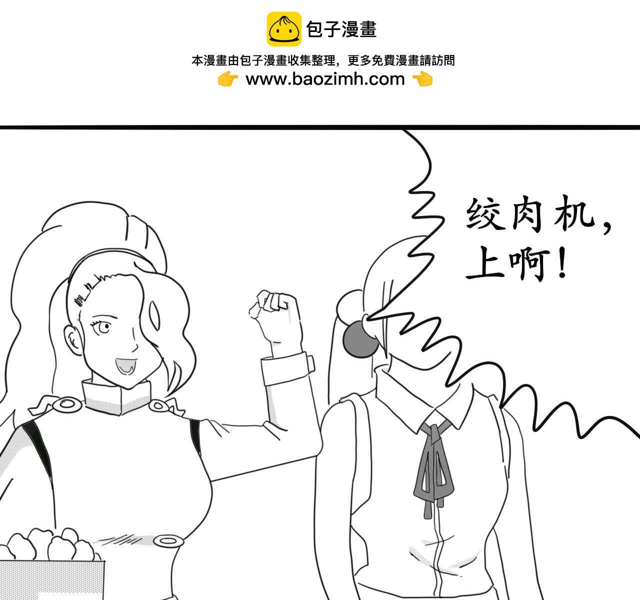 《人间启示录之妖行天下》胎妖（4） 第2页