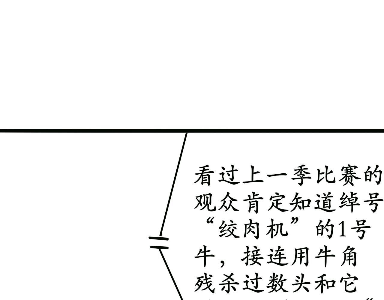 《人间启示录之妖行天下》胎妖（4） 第30页