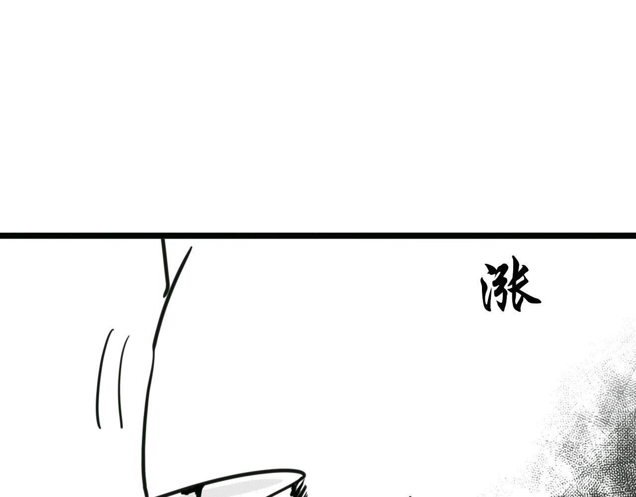《人间启示录之妖行天下》胎妖（4） 第36页