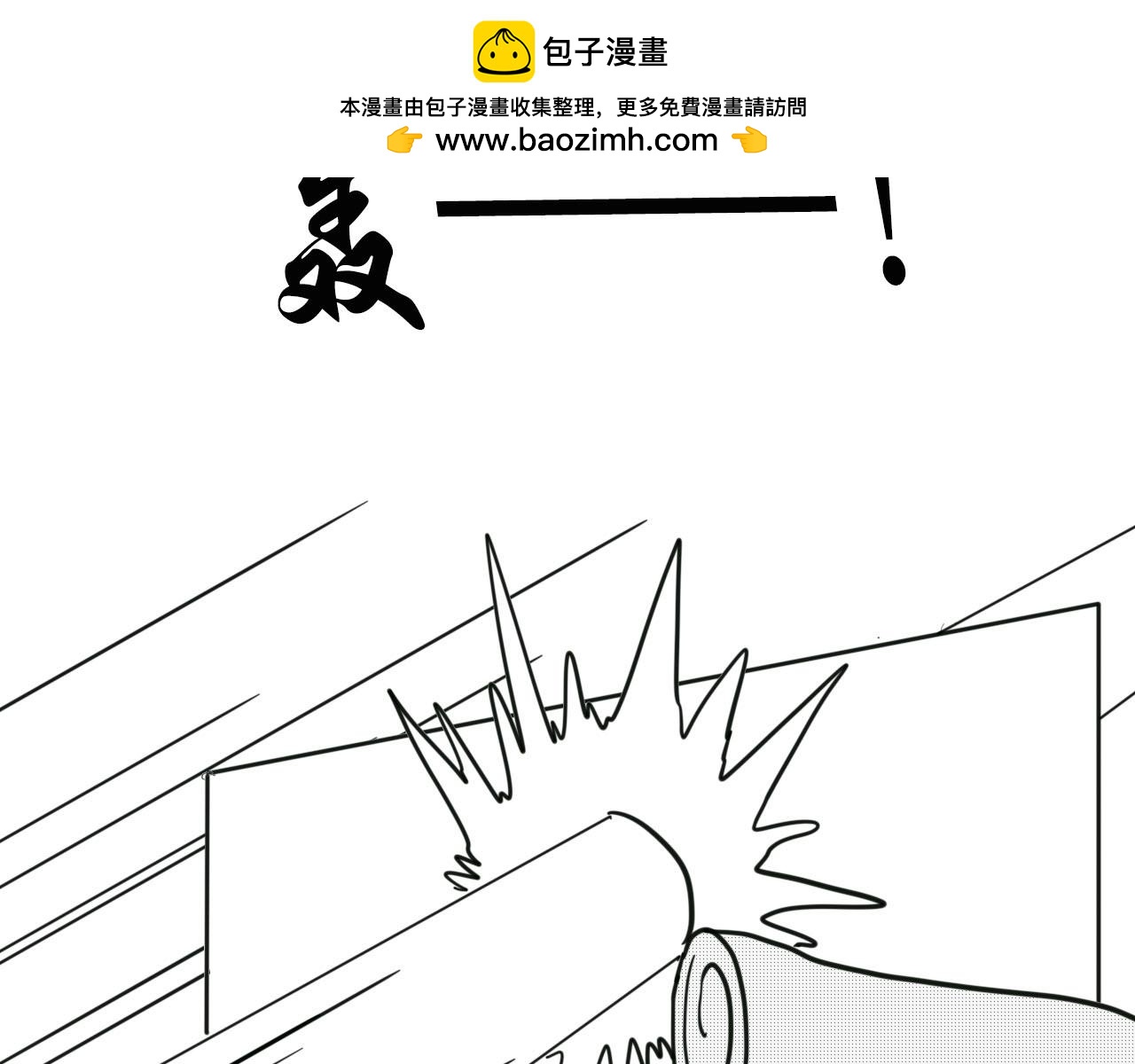 《人间启示录之妖行天下》胎妖（4） 第42页
