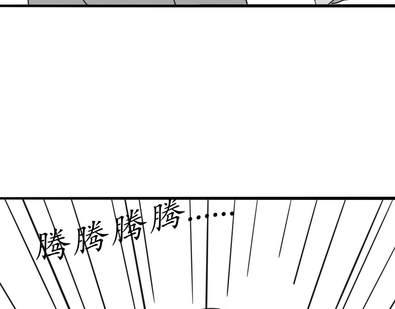 《人间启示录之妖行天下》胎妖（4） 第7页