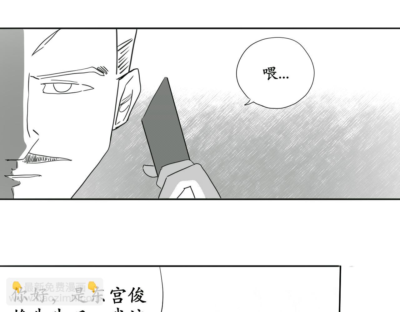 《人间启示录之妖行天下》胎妖 第13页