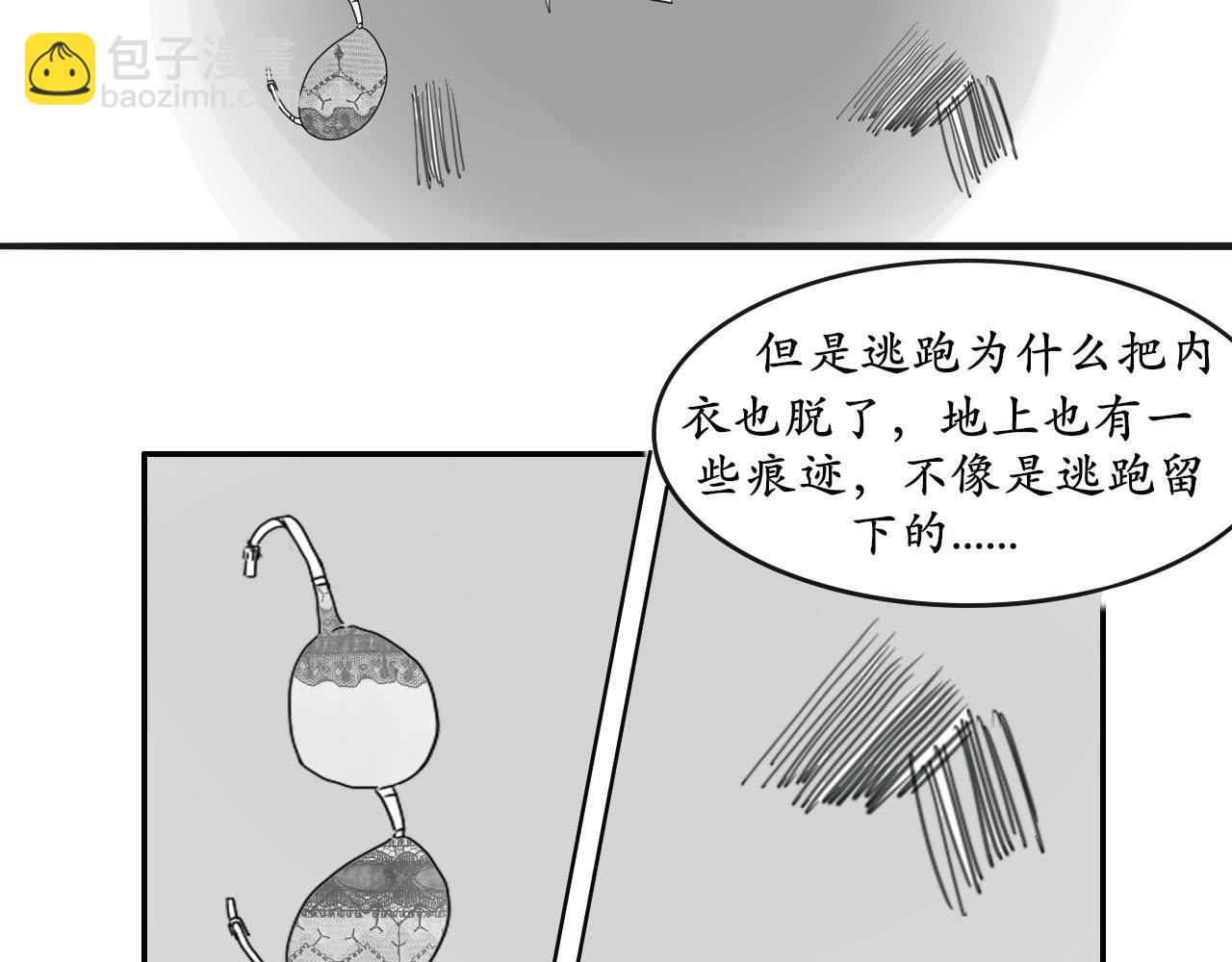 《人间启示录之妖行天下》胎妖 第26页