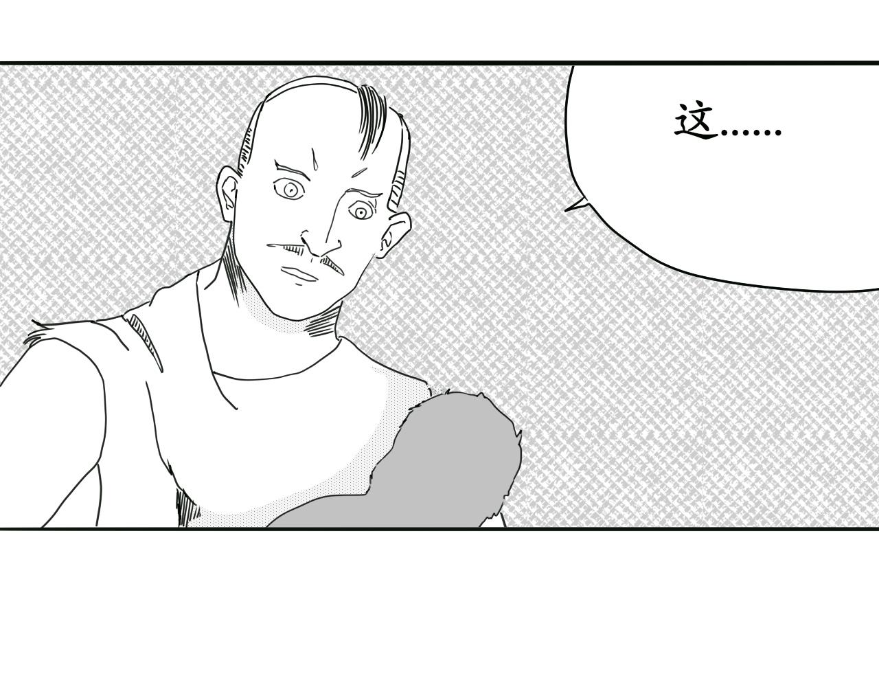 《人间启示录之妖行天下》胎妖 第6页