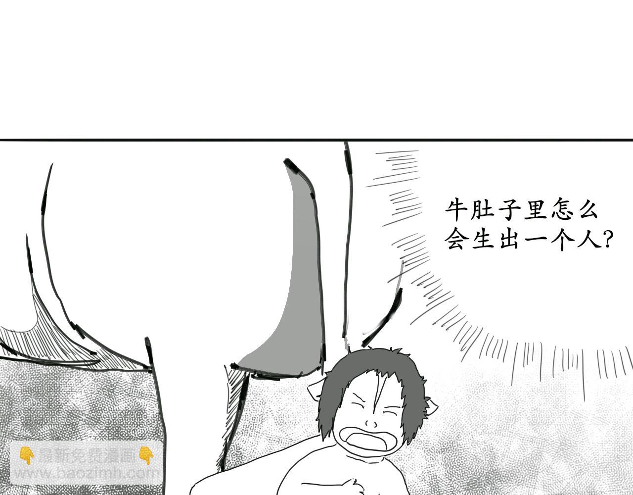 《人间启示录之妖行天下》胎妖 第7页