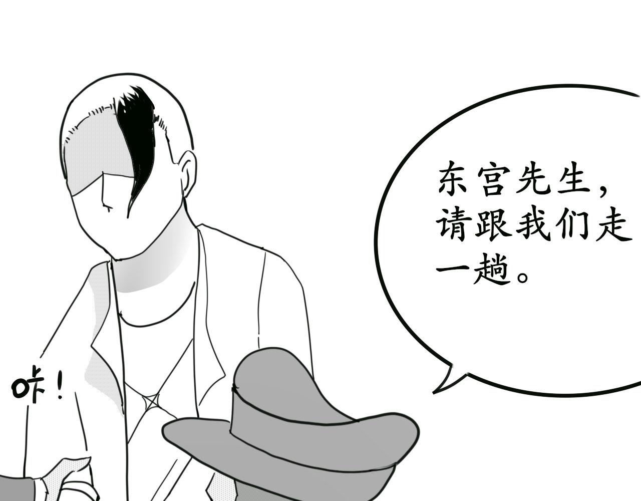 《人间启示录之妖行天下》胎妖（5） 第17页