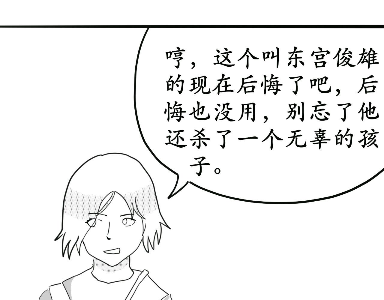 《人间启示录之妖行天下》胎妖（5） 第19页