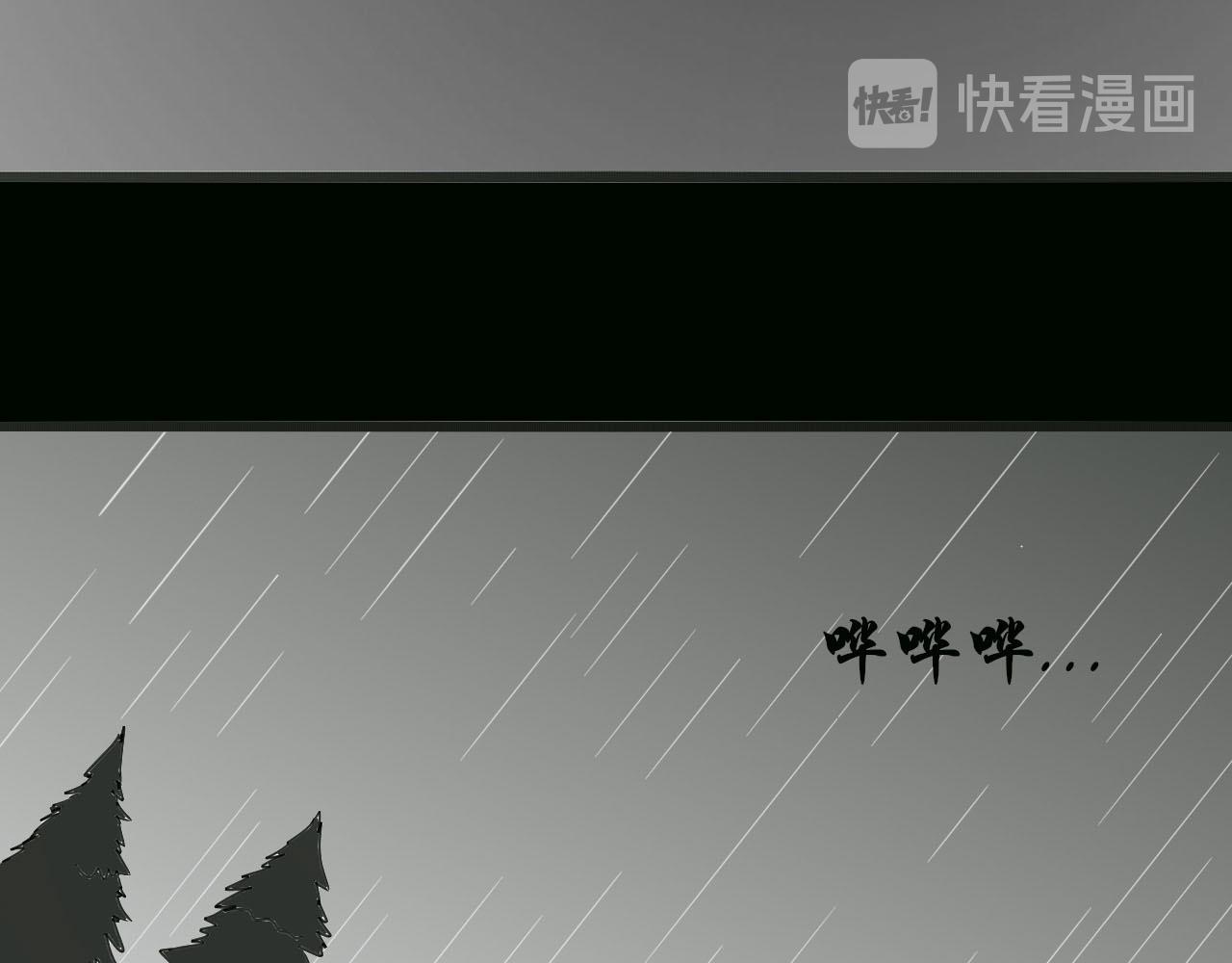 《人间启示录之妖行天下》胎妖（5） 第39页