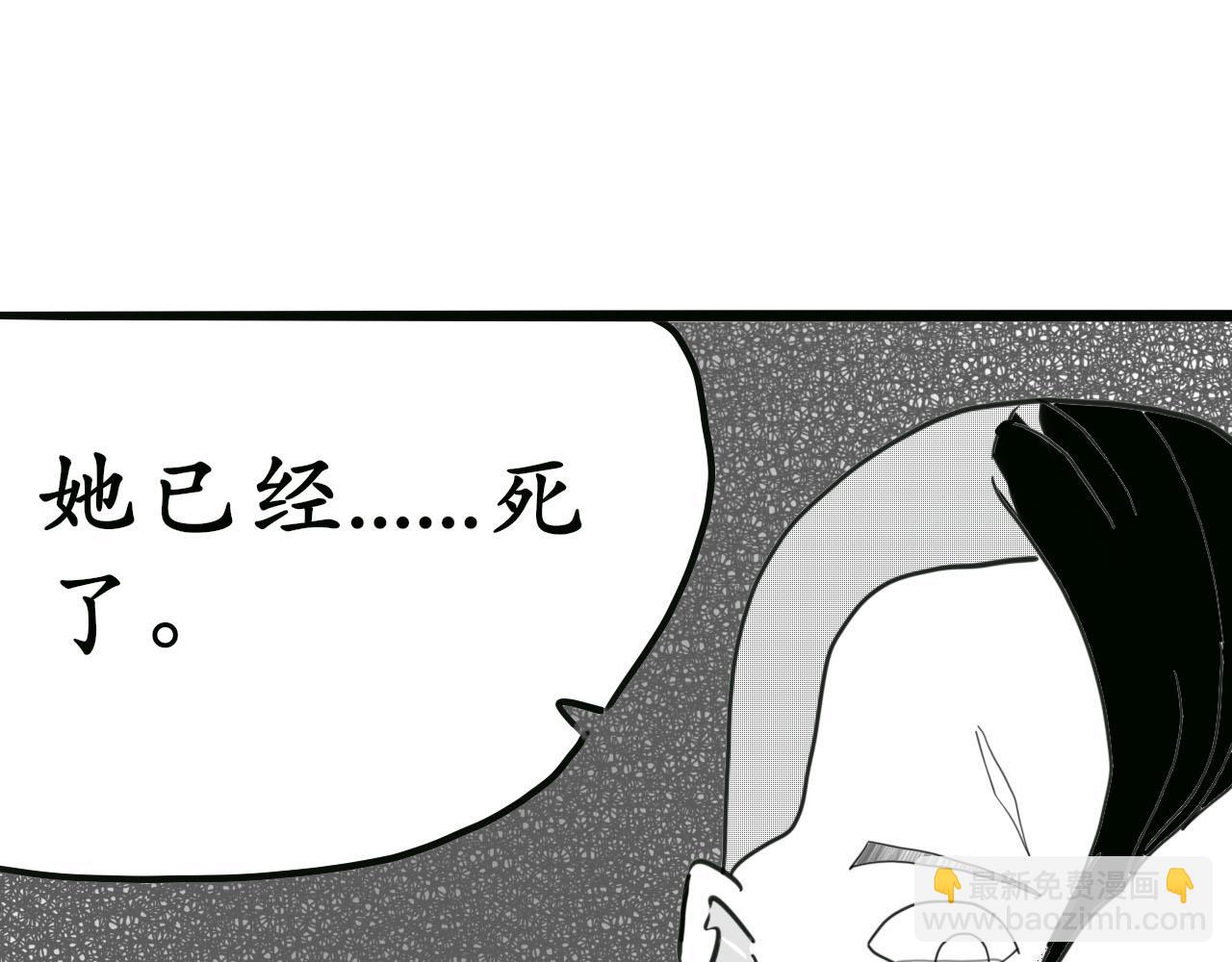 《人间启示录之妖行天下》胎妖（5） 第5页