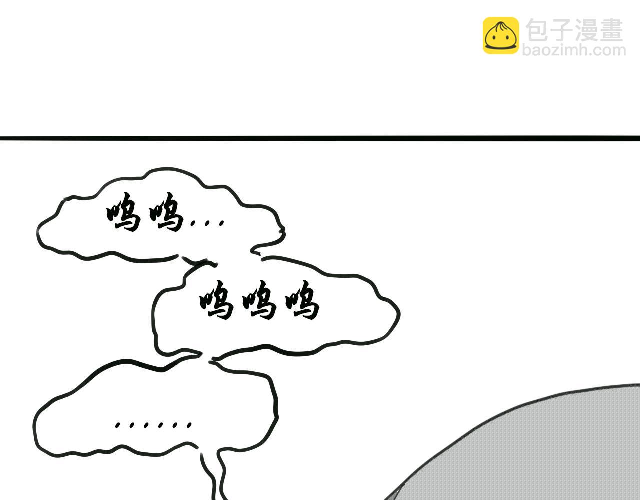 《人间启示录之妖行天下》胎妖（5） 第9页