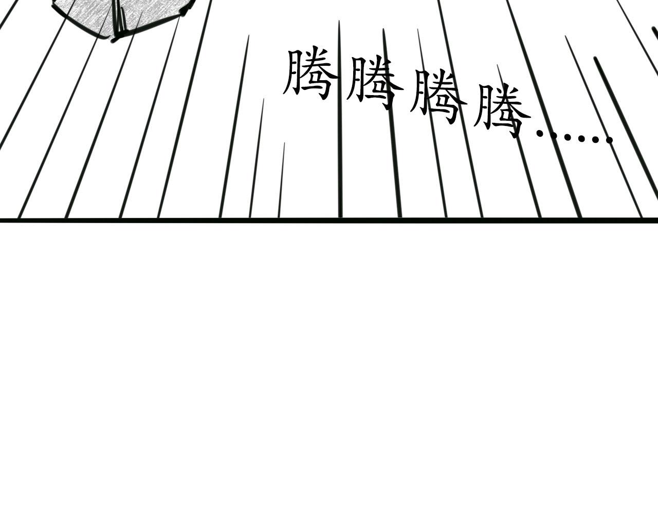 《人间启示录之妖行天下》胎妖（4） 第10页