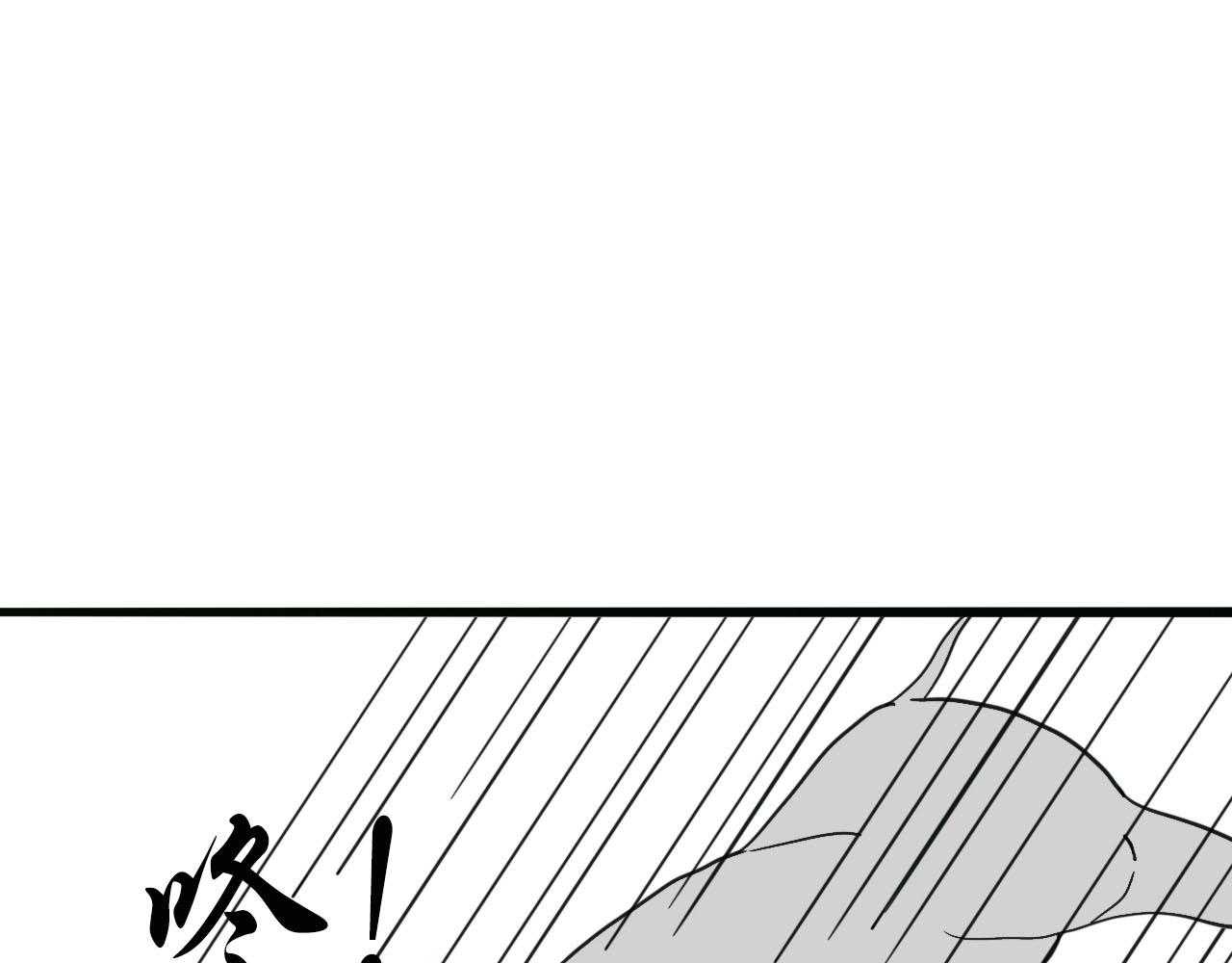 《人间启示录之妖行天下》胎妖（4） 第11页
