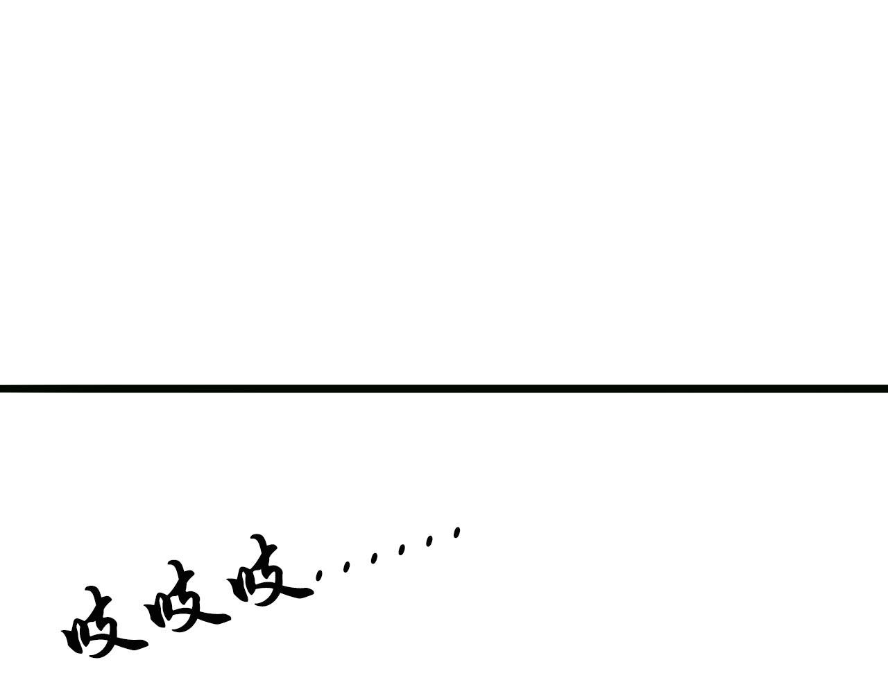 《人间启示录之妖行天下》胎妖（4） 第15页