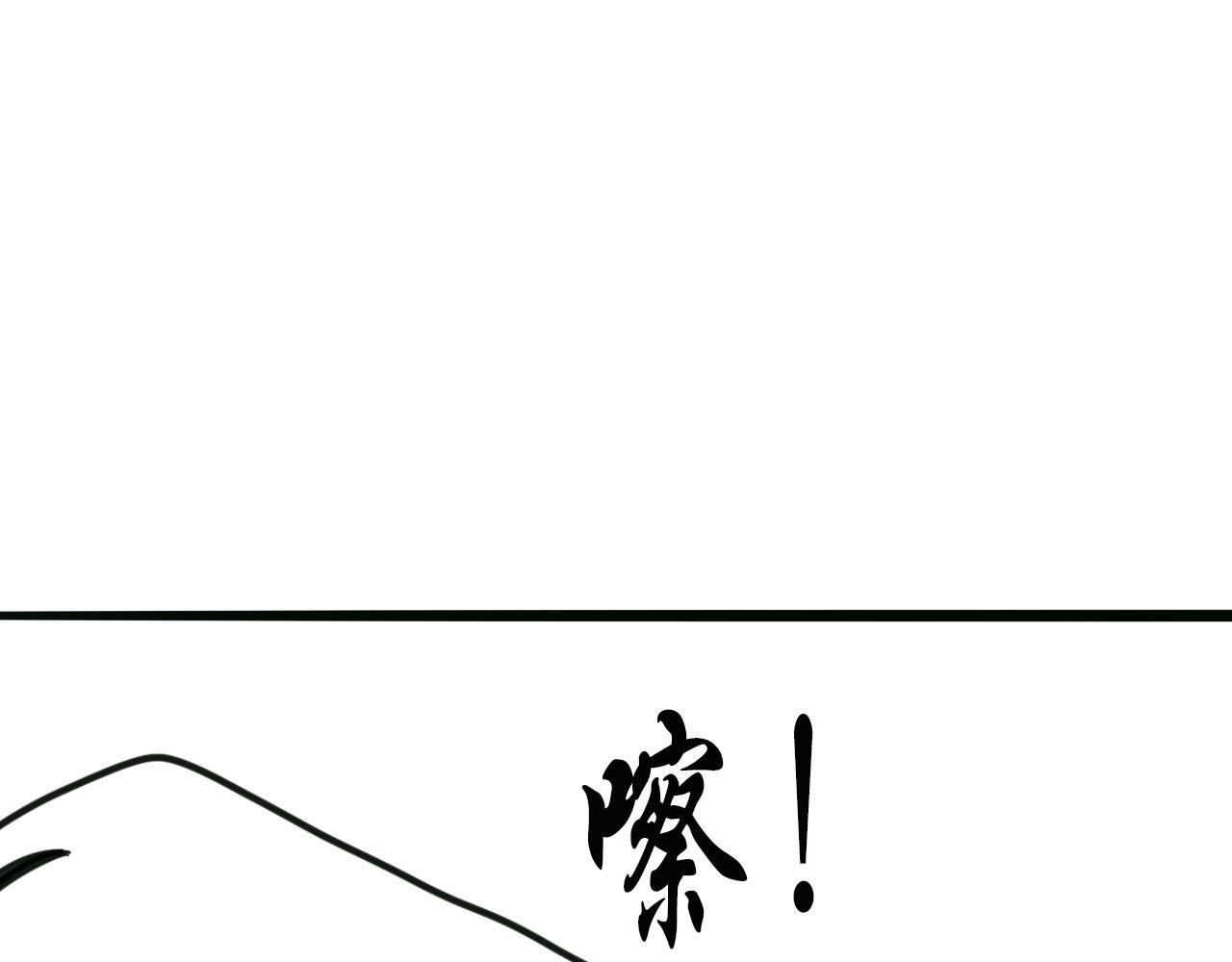 《人间启示录之妖行天下》胎妖（4） 第24页