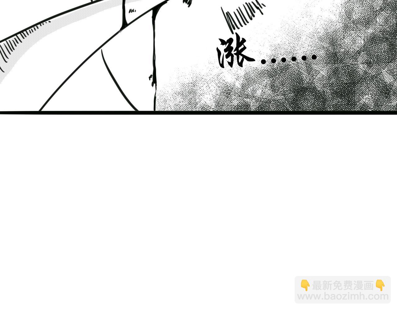 《人间启示录之妖行天下》胎妖（4） 第37页