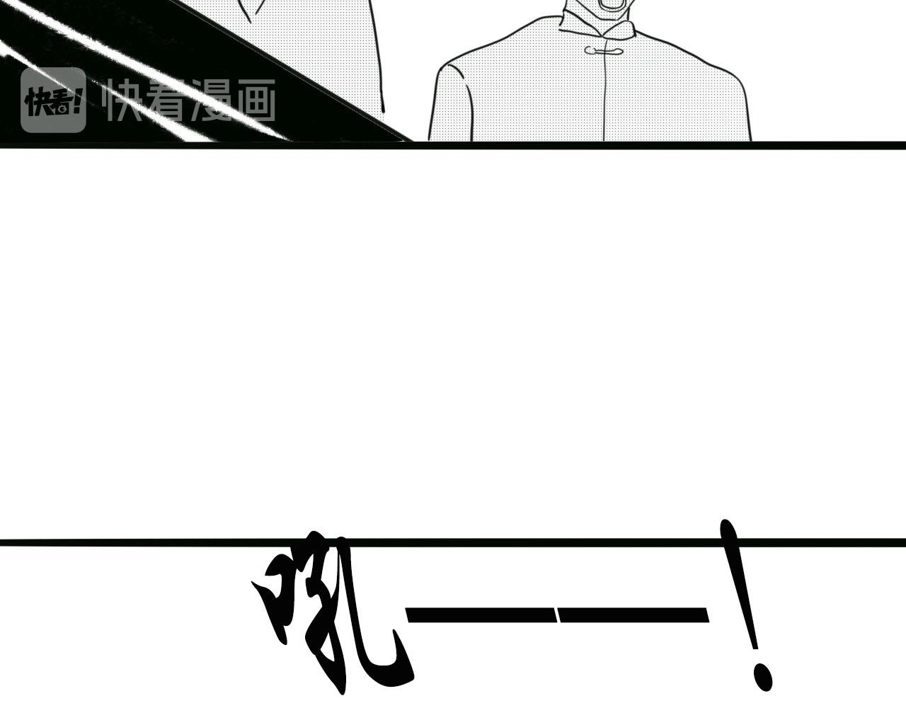 《人间启示录之妖行天下》胎妖（4） 第48页