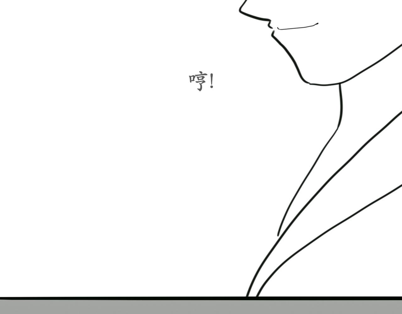 《人间启示录之妖行天下》胎妖（5） 第24页
