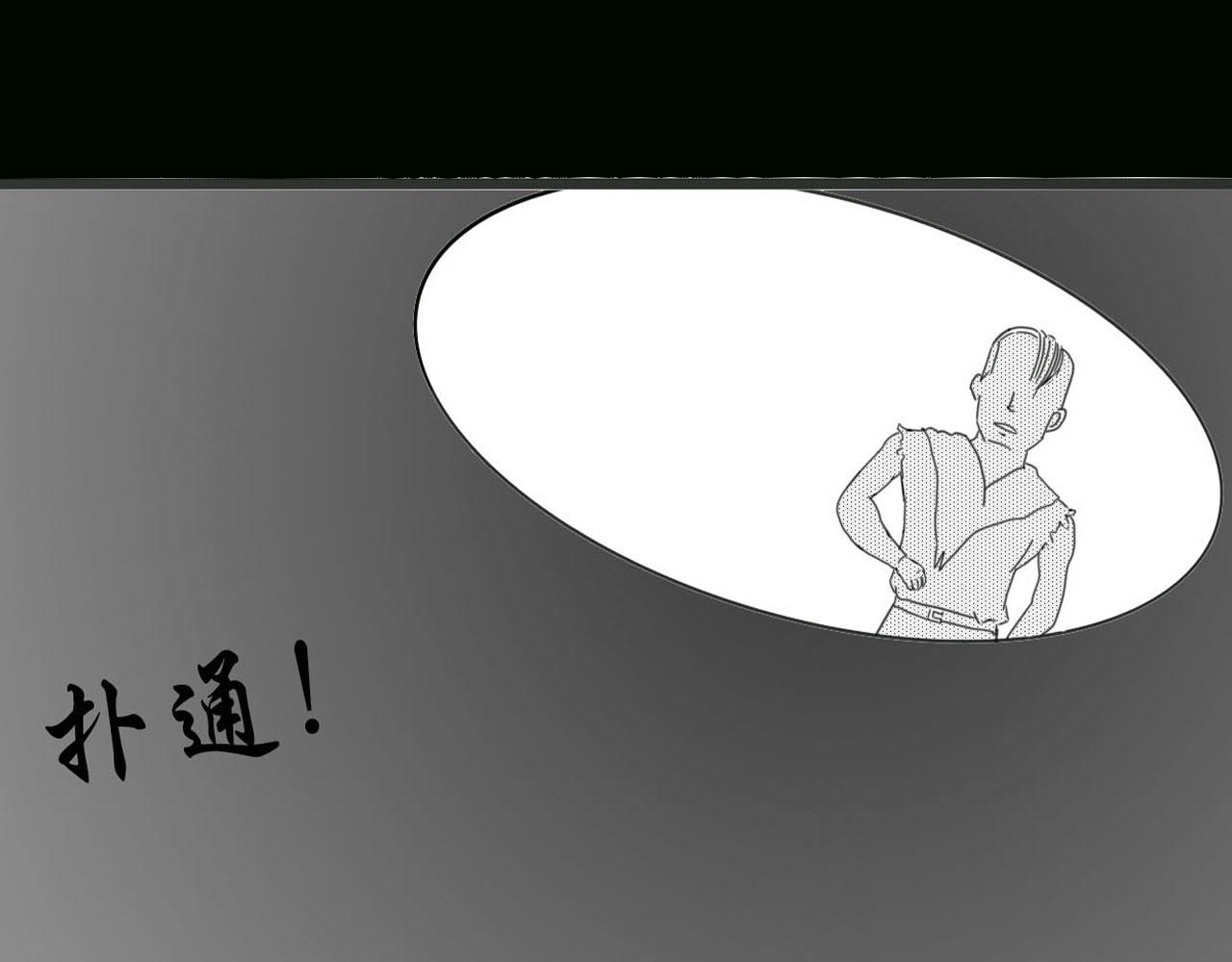 《人间启示录之妖行天下》胎妖（5） 第38页