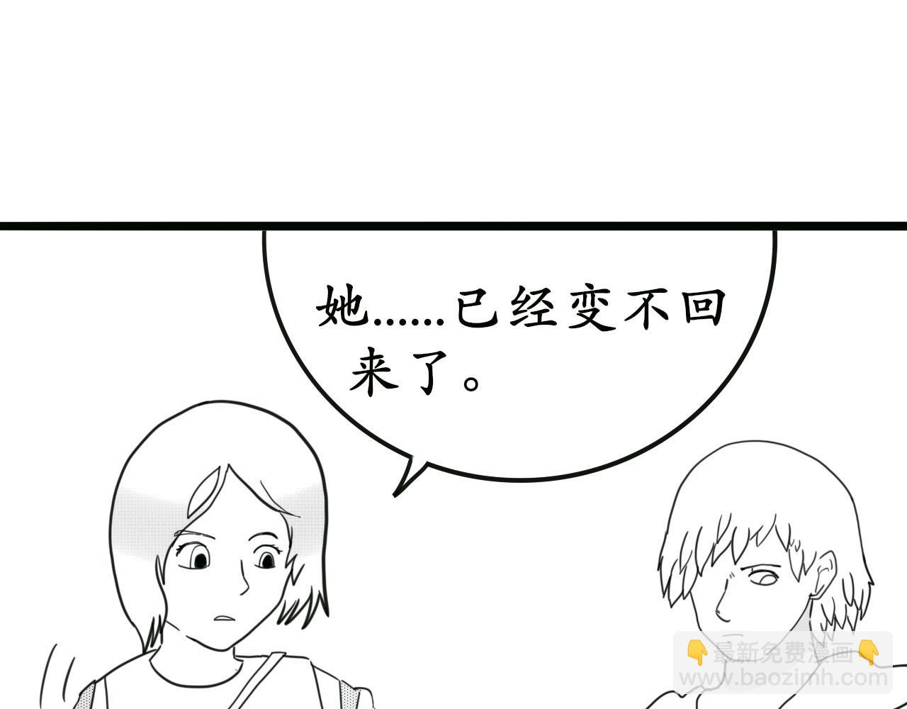 《人间启示录之妖行天下》胎妖（5） 第3页