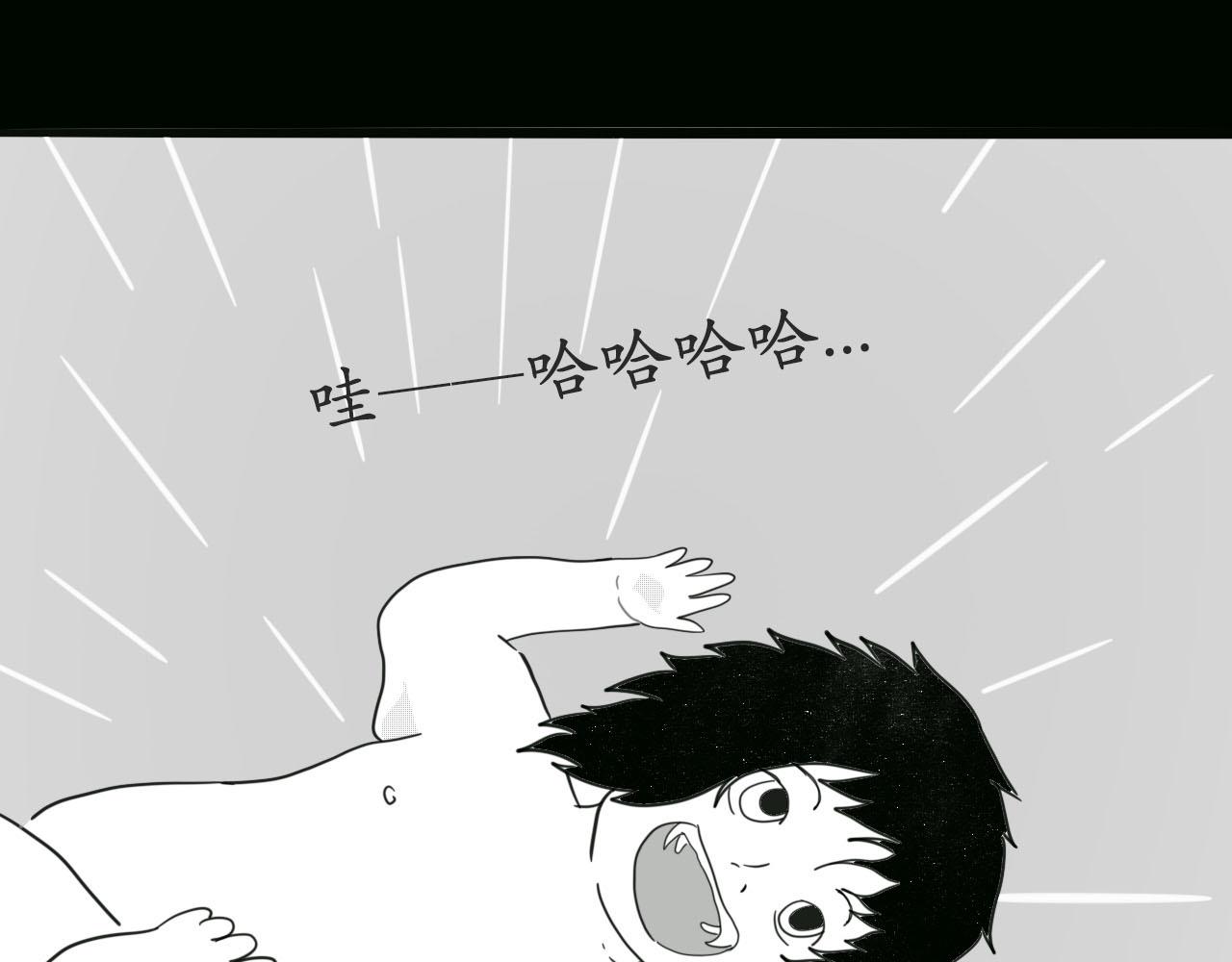 《人间启示录之妖行天下》胎妖（5） 第42页